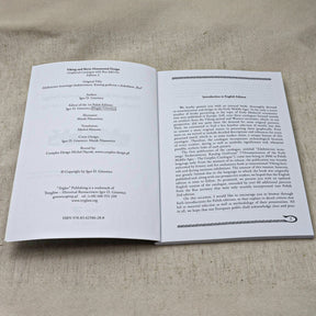Viking and Slavic Ornamental Design – spread with colophon and English introduction text
